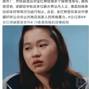 壹号娱乐便捷入口-全红婵后续：香港媒体爆料，广东体委撑腰，沪圈京圈打压穷孩子！